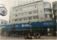 池州聯通：數智領航 奔“池”向新