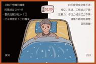东方亦鸣：失眠记