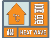 最高39℃！安徽變更發布高溫橙色預警