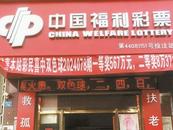 579萬！791萬！廣東兩名雙色球大獎得主現身領獎