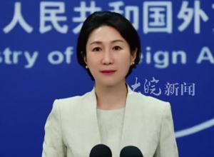 美军正从菲律宾撤出军演设备，外交部：敦促有关国家，尽早纠正错误做法