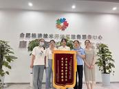 5天內快速辦結業務 合肥經開區高效服務助力企業