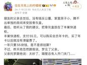 骨灰盒放豐巢快遞柜一年只要55塊錢？豐巢客服回應：每周都會清理滯留件