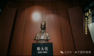 杨慧芳：“算神”程大位