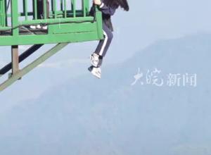 浙江一景区“窝囊版蹦极”出圈，悬崖高二三十米 跳下后缓慢下降