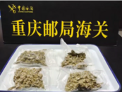 4袋大麻被海關查獲