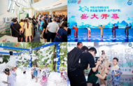 中國太平第五屆“吉象節(jié)·太平客戶節(jié)”如期而至——太平人壽打造服務(wù)新場景 以優(yōu)質(zhì)活動連接美好生活