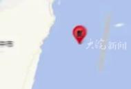 臺灣花蓮縣海域發生4.2級地震