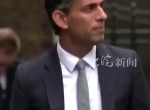 英媒：英国首相苏纳克将在当地时间周五清晨宣布辞职