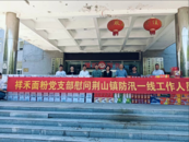 荊山鎮(zhèn)兩家民營(yíng)企業(yè)為巡堤查險(xiǎn)貢獻(xiàn)力量
