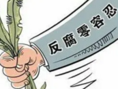 剛剛通報！葉凌志主動投案，接受審查調查