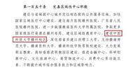 中國科大：從未作出建設(shè)贛州校區(qū)決定