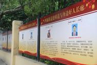 濉溪縣四鋪鎮(zhèn)：文明鄉(xiāng)風(fēng)飛入百姓家