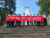 工行安慶岳西支行黨總支部開展“學黨紀 守初心 強黨性 作表率”主題黨日活動