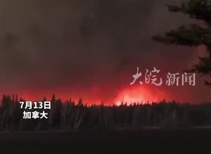 加拿大东北部野火肆虐 近万人紧急疏散