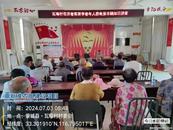 蒙城縣板橋集鎮(zhèn)：瓦埠村開展老年人防電信詐騙知識講座