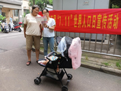 雪華鄉（宏業村街道）第四社區開展“7.11世界人口日”宣傳活動