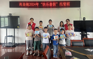 淮南市高皇鎮(zhèn)：“快樂暑假”托管班，點(diǎn)亮孩子繽紛假期