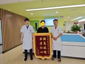 安徽理工大學第一附屬醫院連續收獲患者錦旗！南區醫療服務備受肯定