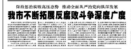 雖遠必追！唐山市今年已處分2116人，其中縣處級干部90人