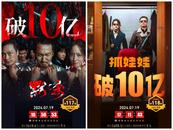 開啟“電影的夏天”！前后腳兩部“10億＋”  暑期檔正式“入伏”