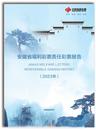 安徽省民政廳發布2023年度福利彩票責任彩票報告