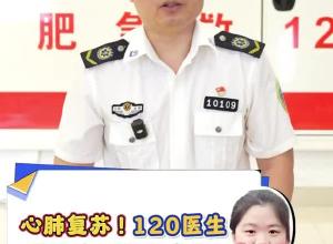 心肺复苏 120医生教你真正的救命术！