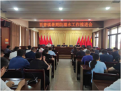 濉溪縣百善鎮召開暑期防溺水工作推進會