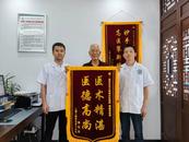 醫(yī)術(shù)精湛暖人心！包公街道社區(qū)衛(wèi)生服務(wù)中心中醫(yī)科獲贈(zèng)錦旗