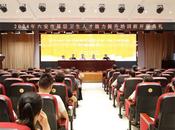 2024年六安市基層衛(wèi)生人才能力提升項目培訓(xùn)班開班