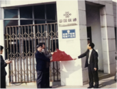滁州聯通助力地方產業升級和數字化轉型：深耕滁州沃土 綻放聯通精彩