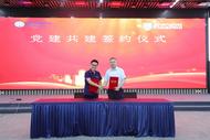 安慶港華：黨建引領促合力 共建融合贏未來