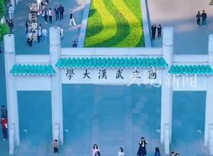 武汉大学拟清退3名研究生 长期难于联系到本人