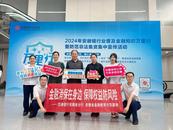 交通銀行安徽省分行開展普及金融知識萬里行暨防范非法集資集中宣傳活動