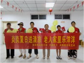 合肥站北社區(qū)：炎炎夏日送清涼  老人家里樂洋洋