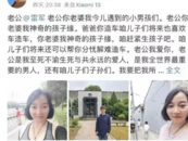 女網友每天微博打卡喊雷軍“老公”，已被禁言！