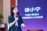 外貿信托探索行業特色轉型，以慈善信托助力美好生活