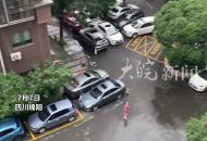 四川綿陽驚現“局部降雨” “開始以為有人倒水 后來才發現是下雨” 網友： 這又是哪朵小云不開心了