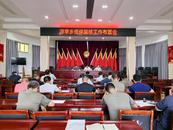 懷寧縣涼亭鄉：開展2024年度低保集中復核工作