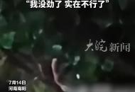 男子被困7米深水抱樹苦撐3小時 救援人員逆流而上成功救起