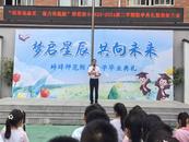 碩果迎盛夏  蓄力再起航——師范附小2023-2024第二學期散學典禮暨表彰大會