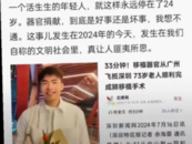 用直升機為七旬老人送肺臟移植引發關注！深圳市衛健委回應
