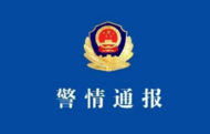 男子在醫院傷害醫生后跳樓，溫州警方通報