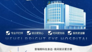 暑期摘鏡總動員|暑假想摘鏡？來合肥普瑞，AI為你“量眼定制·按需定制”