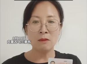 女子举报内蒙古一民政局副局长 
伪造档案给子女安排工作 
纪委回应:已经双开了 