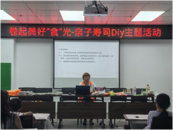 蕪家共成長公益課堂|蕪湖市易辰社會工作服務中心開展卷起美好“食”光—親子壽司DIY活動  