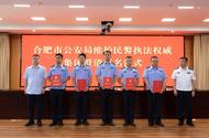 合肥這5名民警，獲澄清正名！
