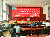 迎新蓄力開學季，砥礪奮進啟新篇——樅陽中學召開高一年級陽光分班會議暨第一次班主任會議