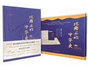 武王墩文物上了《地圖上的中華史》