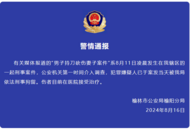 男子持刀砍傷妻子，陜西榆林警方通報：嫌疑人已被刑拘
